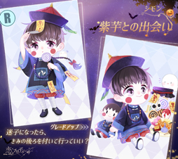 画像ギャラリー No.012のサムネイル画像 / 「恋とプロデューサー 〜EVOL×LOVE〜」，ハロウィンイベント「闇夜の慟哭」が配信開始