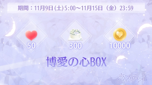 画像ギャラリー No.005のサムネイル画像 / 「恋とプロデューサー 〜EVOL×LOVE〜」でシモンの誕生日イベントが11月9日から開催