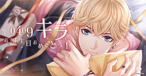 画像ギャラリー No.007のサムネイル画像 / 「恋とプロデューサー〜EVOL×LOVE〜」,キラ誕生日イベント「心を寄せて」が開催