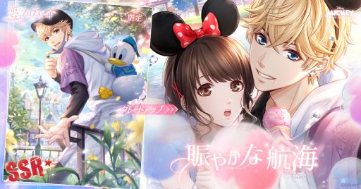 画像ギャラリー No.002のサムネイル画像 / 「恋とプロデューサー 〜EVOL×LOVE〜」でディズニーイベント「永遠の魔法」が開催
