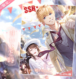 画像ギャラリー No.003のサムネイル画像 / 「恋とプロデューサー 〜EVOL×LOVE〜」,イベント「流水の歳月」が本日配信スタート