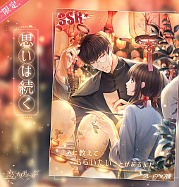 画像ギャラリー No.009のサムネイル画像 / 「恋とプロデューサー 〜EVOL×LOVE〜」,イベント「流水の歳月」が本日配信スタート
