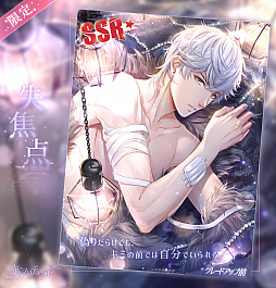 画像ギャラリー No.014のサムネイル画像 / 「恋とプロデューサー 〜EVOL×LOVE〜」,イベント「流水の歳月」が本日配信スタート