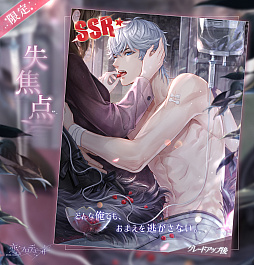 画像ギャラリー No.015のサムネイル画像 / 「恋とプロデューサー 〜EVOL×LOVE〜」,イベント「流水の歳月」が本日配信スタート