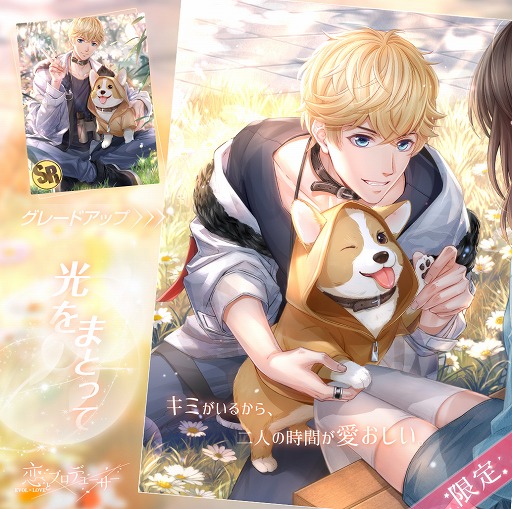 画像ギャラリー No.003のサムネイル画像 / 「恋とプロデューサー〜EVOL×LOVE〜」，1周年イベント「幸せの行進曲」が開催