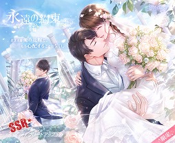 画像ギャラリー No.004のサムネイル画像 / 「恋とプロデューサー〜EVOL×LOVE〜」，1周年イベント「幸せの行進曲」が開催