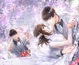 画像ギャラリー No.006のサムネイル画像 / 「恋とプロデューサー〜EVOL×LOVE〜」，1周年イベント「幸せの行進曲」が開催