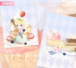 画像ギャラリー No.007のサムネイル画像 / 「恋とプロデューサー〜EVOL×LOVE〜」，1周年イベント「幸せの行進曲」が開催