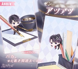 画像ギャラリー No.008のサムネイル画像 / 「恋とプロデューサー〜EVOL×LOVE〜」，1周年イベント「幸せの行進曲」が開催