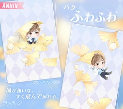 画像ギャラリー No.009のサムネイル画像 / 「恋とプロデューサー〜EVOL×LOVE〜」，1周年イベント「幸せの行進曲」が開催