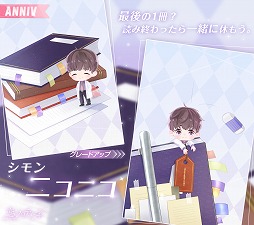 画像ギャラリー No.010のサムネイル画像 / 「恋とプロデューサー〜EVOL×LOVE〜」，1周年イベント「幸せの行進曲」が開催