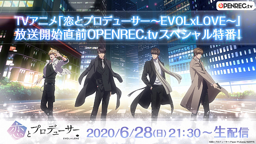 画像ギャラリー No.001のサムネイル画像 / 「恋とプロデューサー 〜EVOL×LOVE〜」,2020年6月28日にTVアニメ版の公式番組が配信。出演声優の4人も登場