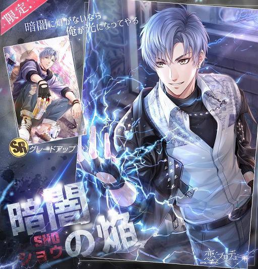 画像ギャラリー No.003のサムネイル画像 / 「恋とプロデューサー」の限定絆カードが手に入るイベント,極秘捜査がスタート