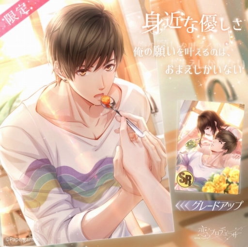 画像ギャラリー No.003のサムネイル画像 / 「恋とプロデューサー〜EVOL×LOVE〜」,ハクの誕生日イベントが7月23日に開催
