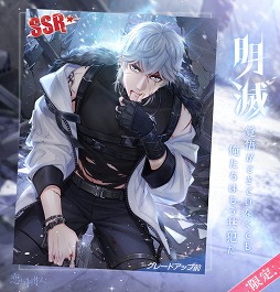 画像ギャラリー No.001のサムネイル画像 / 「恋とプロデューサー〜EVOL×LOVE〜」,メインストーリー新章 22章〜24章が公開