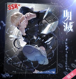 画像ギャラリー No.002のサムネイル画像 / 「恋とプロデューサー〜EVOL×LOVE〜」,メインストーリー新章 22章〜24章が公開