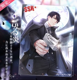 画像ギャラリー No.003のサムネイル画像 / 「恋とプロデューサー〜EVOL×LOVE〜」,メインストーリー新章 22章〜24章が公開