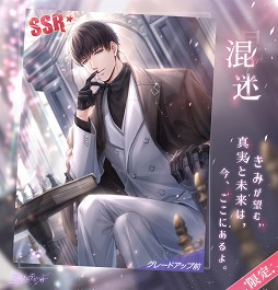 画像ギャラリー No.007のサムネイル画像 / 「恋とプロデューサー〜EVOL×LOVE〜」,メインストーリー新章 22章〜24章が公開