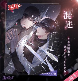 画像ギャラリー No.008のサムネイル画像 / 「恋とプロデューサー〜EVOL×LOVE〜」,メインストーリー新章 22章〜24章が公開