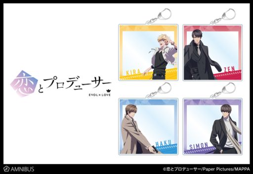 画像ギャラリー No.001のサムネイル画像 / アニメ「恋とプロデューサー 〜EVOL×LOVE〜」のフォトフレーム風アクリルキーホルダーなどが登場。受注開始