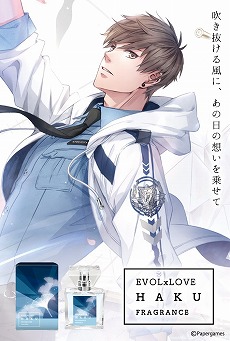 画像ギャラリー No.002のサムネイル画像 / 「恋とプロデューサー」にちなんだフレグランスが予約販売を実施