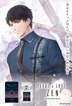 画像ギャラリー No.003のサムネイル画像 / 「恋とプロデューサー」にちなんだフレグランスが予約販売を実施