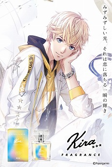 画像ギャラリー No.005のサムネイル画像 / 「恋とプロデューサー」にちなんだフレグランスが予約販売を実施