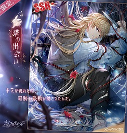 画像ギャラリー No.002のサムネイル画像 / 「恋プロ」,童話をモチーフにした異世界を舞台に展開されるハロウィンイベントが開催