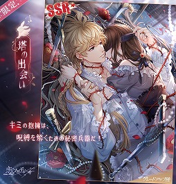 画像ギャラリー No.003のサムネイル画像 / 「恋プロ」,童話をモチーフにした異世界を舞台に展開されるハロウィンイベントが開催