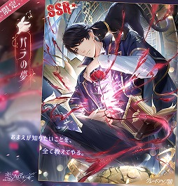 画像ギャラリー No.004のサムネイル画像 / 「恋プロ」,童話をモチーフにした異世界を舞台に展開されるハロウィンイベントが開催