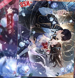 画像ギャラリー No.005のサムネイル画像 / 「恋プロ」,童話をモチーフにした異世界を舞台に展開されるハロウィンイベントが開催