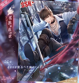 画像ギャラリー No.006のサムネイル画像 / 「恋プロ」,童話をモチーフにした異世界を舞台に展開されるハロウィンイベントが開催