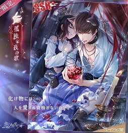 画像ギャラリー No.007のサムネイル画像 / 「恋プロ」,童話をモチーフにした異世界を舞台に展開されるハロウィンイベントが開催