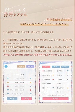 画像ギャラリー No.017のサムネイル画像 / 「恋プロ」,童話をモチーフにした異世界を舞台に展開されるハロウィンイベントが開催