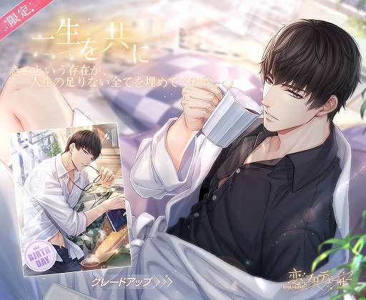 画像ギャラリー No.001のサムネイル画像 / 「恋プロ」,シモンの誕生日イベント“一生を共に”が開催