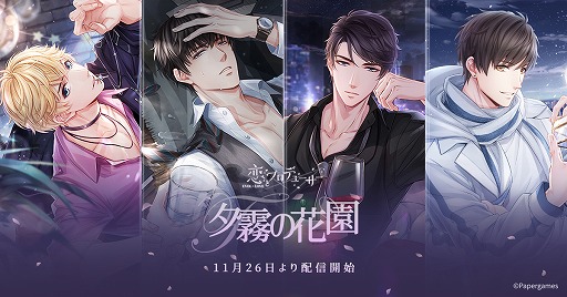 画像ギャラリー No.005のサムネイル画像 / 「恋とプロデューサー」,Live2Dでキャラが動く“SP絆(カード)”が登場