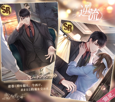 画像ギャラリー No.002のサムネイル画像 / 「恋とプロデューサー」,メインストーリーの25章から28章が公開。限定カードが獲得できるクリスマスイベントも
