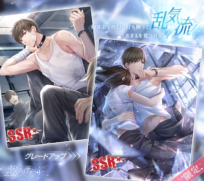 画像ギャラリー No.003のサムネイル画像 / 「恋とプロデューサー」,メインストーリーの25章から28章が公開。限定カードが獲得できるクリスマスイベントも