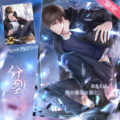 画像ギャラリー No.006のサムネイル画像 / 「恋とプロデューサー」,メインストーリーの25章から28章が公開。限定カードが獲得できるクリスマスイベントも