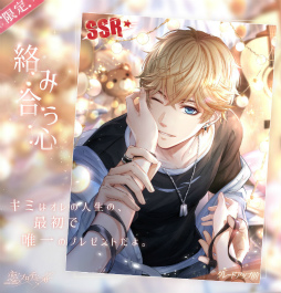 画像ギャラリー No.002のサムネイル画像 / 「恋とプロデューサー」,バレンタイン企画“愛満ちる部屋”を開催
