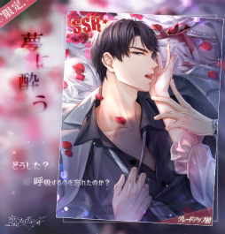 画像ギャラリー No.005のサムネイル画像 / 「恋とプロデューサー」,バレンタイン企画“愛満ちる部屋”を開催