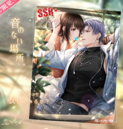 画像ギャラリー No.011のサムネイル画像 / 「恋とプロデューサー」,バレンタイン企画“愛満ちる部屋”を開催