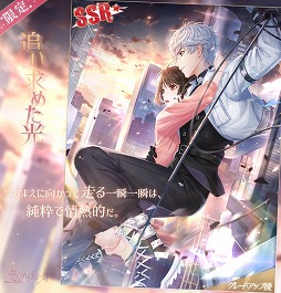 画像ギャラリー No.002のサムネイル画像 / 「恋とプロデューサー」,メインストーリー29章〜32章が3月20日に公開