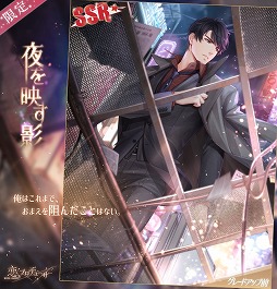 画像ギャラリー No.003のサムネイル画像 / 「恋とプロデューサー」,メインストーリー29章〜32章が3月20日に公開