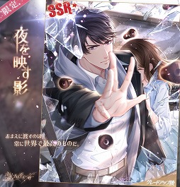 画像ギャラリー No.004のサムネイル画像 / 「恋とプロデューサー」,メインストーリー29章〜32章が3月20日に公開
