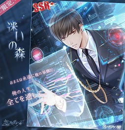 画像ギャラリー No.005のサムネイル画像 / 「恋とプロデューサー」,メインストーリー29章〜32章が3月20日に公開