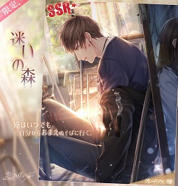 画像ギャラリー No.006のサムネイル画像 / 「恋とプロデューサー」,メインストーリー29章〜32章が3月20日に公開