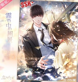 画像ギャラリー No.008のサムネイル画像 / 「恋とプロデューサー」,メインストーリー29章〜32章が3月20日に公開