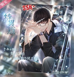 画像ギャラリー No.009のサムネイル画像 / 「恋とプロデューサー」,メインストーリー29章〜32章が3月20日に公開