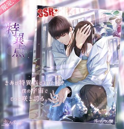 画像ギャラリー No.010のサムネイル画像 / 「恋とプロデューサー」,メインストーリー29章〜32章が3月20日に公開